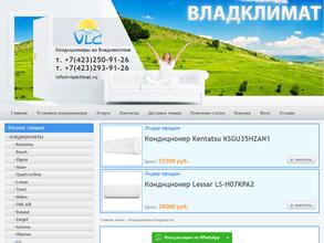 ВладКлимат