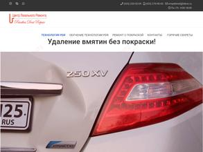 Центр Локального Ремонта