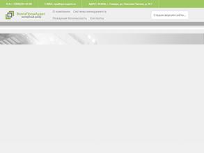 ВолгаПромАудит