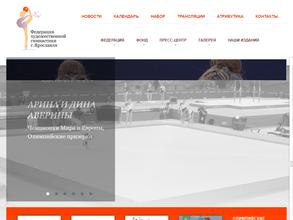 Федерация художественной гимнастики г. Ярославля