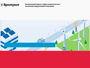 Центр патриотического воспитания