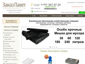 Zakazpaket.ru в Москва