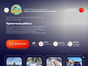 Якутгазпроект