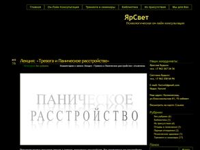 Психологический кабинет Ярослава Будько