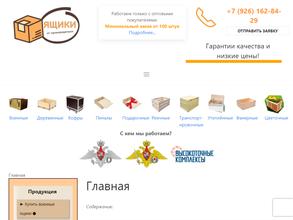 Компания по производству деревянных ящиков