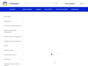 Юг-инструмент