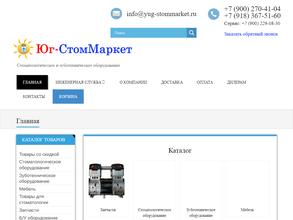 Юг-стомсервис