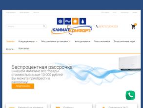 Климат-Комфорт