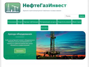 НефтеГазИнвест