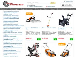 Профинструмент