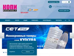 Копи Маркет