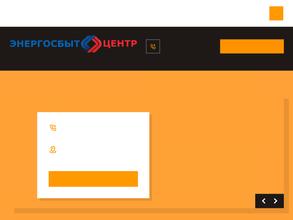 Энергосбыт-Центр