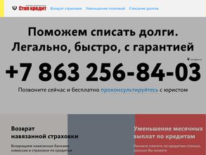 Стоп кредит