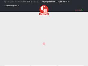 Стиропласт