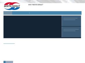 Вентклимат