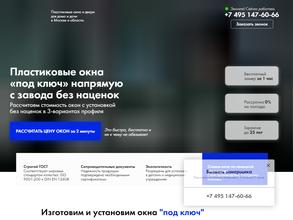 Богородские окна