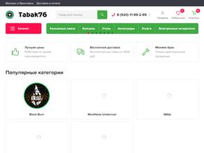 Магазин товаров для курения