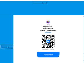 Центр развития творчества детей и юношества Тамбовского района