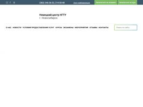 Немецкий центр