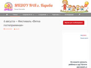 Детский сад №18