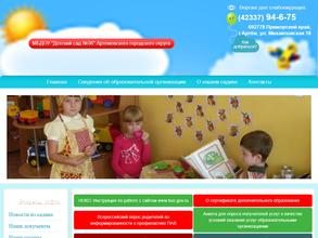 Детский сад №36