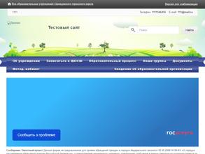 Гимназия №11