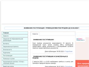 Губернаторская кадетская школа-интернат полиции