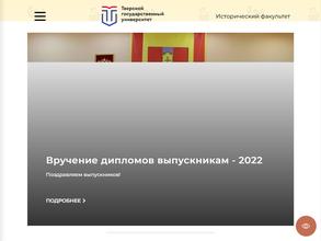 Тверской государственный университет