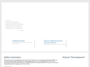Научно-исследовательский институт Олонхо