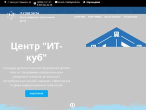 It-cube.Chita