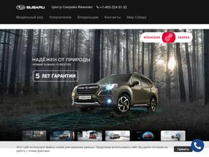 Центр Санрайз Иваново