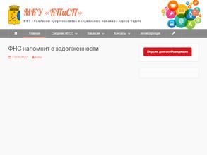 Комбинат продовольствия и социального питания