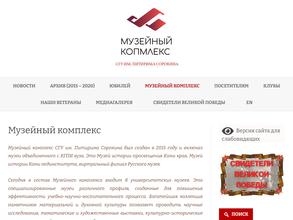 Зоологический образовательный музей