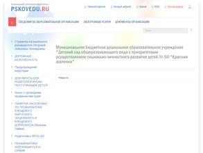 Красная шапочка