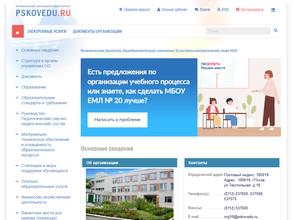 Естественно-математический лицей №20