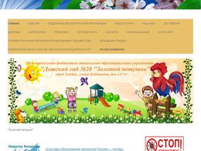 Золотой петушок