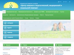 Центр психолого-педагогической медицинской и социальной помощи