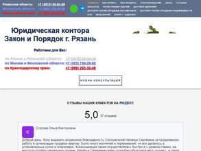 Закон и Порядок