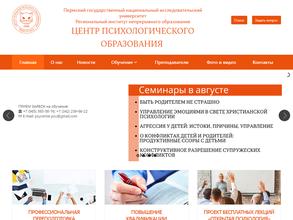 Центр психологического образования