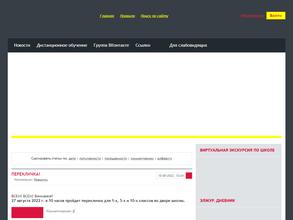 Средняя школа №19