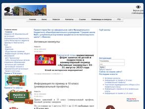 Средняя общеобразовательная школа №26 с углубленным изучением предметов естественно-научного цикла