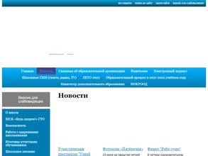 Средняя общеобразовательная школа №5