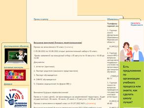 Средняя общеобразовательная школа №64