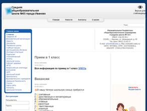Средняя школа №65
