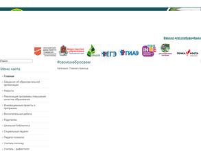 Средняя общеобразовательная школа №9