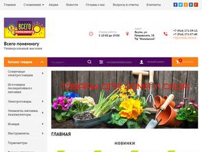 Всего понемногу