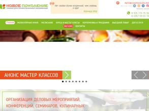 Еда повсюду