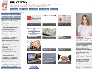 Санкт-Петербургский государственный архитектурно-строительный университет