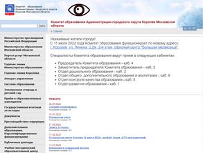 Комитет образования