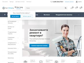 Купи-плиту.ру